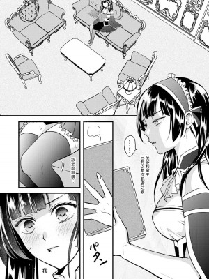 [室井ミヤコ] ハニトラで救う異世界崩壊｜Honey Trap可以防止異世界崩壞 1-5 完結 [莉赛特汉化组]_111