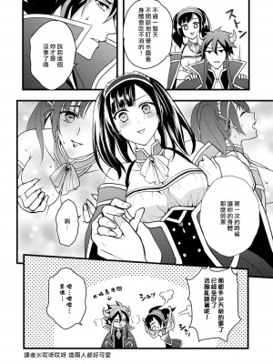 [室井ミヤコ] ハニトラで救う異世界崩壊｜Honey Trap可以防止異世界崩壞 1-5 完結 [莉赛特汉化组]_041
