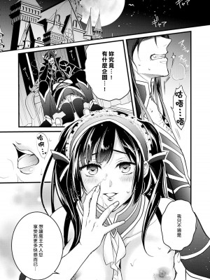 [室井ミヤコ] ハニトラで救う異世界崩壊｜Honey Trap可以防止異世界崩壞 1-5 完結 [莉赛特汉化组]_003