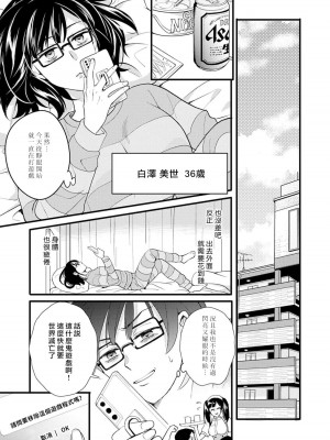 [室井ミヤコ] ハニトラで救う異世界崩壊｜Honey Trap可以防止異世界崩壞 1-5 完結 [莉赛特汉化组]_005