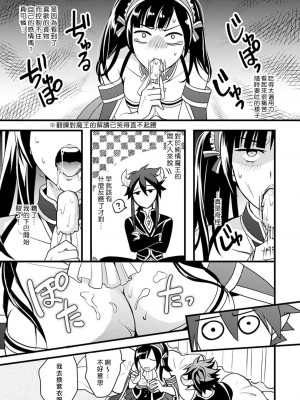 [室井ミヤコ] ハニトラで救う異世界崩壊｜Honey Trap可以防止異世界崩壞 1-5 完結 [莉赛特汉化组]_054