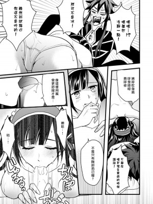 [室井ミヤコ] ハニトラで救う異世界崩壊｜Honey Trap可以防止異世界崩壞 1-5 完結 [莉赛特汉化组]_058