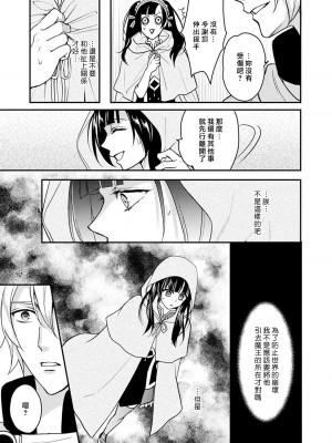 [室井ミヤコ] ハニトラで救う異世界崩壊｜Honey Trap可以防止異世界崩壞 1-5 完結 [莉赛特汉化组]_154