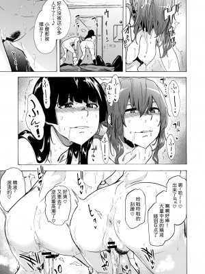 [14个人汉化][HIDARIkiki (傷希レイ)] ゲームオブビッチーズ1-6 (オリジナル)_047