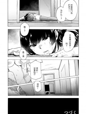 [14个人汉化][HIDARIkiki (傷希レイ)] ゲームオブビッチーズ1-6 (オリジナル)_060
