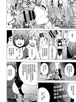 [14个人汉化][HIDARIkiki (傷希レイ)] ゲームオブビッチーズ1-6 (オリジナル)_073