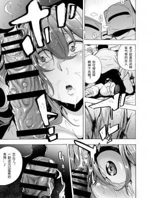 [14个人汉化][HIDARIkiki (傷希レイ)] ゲームオブビッチーズ1-6 (オリジナル)_174