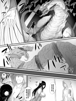 [モブライブ] 迷宮で格闘娘の死体を拾ってキョンシーにしてみた話 | 試著把在迷宮撿到的格鬥女孩的屍體做成殭屍的故事 [中文] [無修正]_018