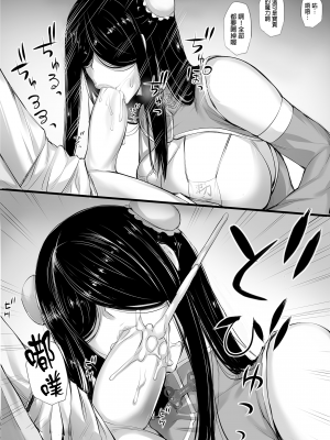 [モブライブ] 迷宮で格闘娘の死体を拾ってキョンシーにしてみた話 | 試著把在迷宮撿到的格鬥女孩的屍體做成殭屍的故事 [中文] [無修正]_021