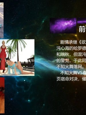 [心の熵] 慾望幻想：女忍末路_002