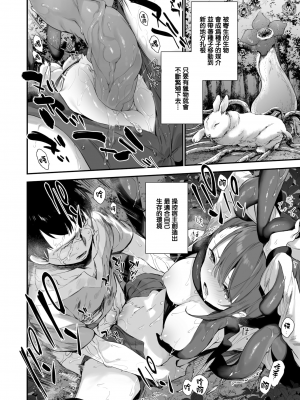 [富士やま] 森に誘われて (コミックゼロス #100) [無邪気漢化組][MJK-23-Z2942][無修正]_MJK-23-Z2942-008