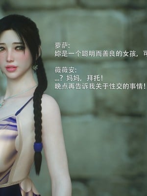 [Jared999d] Princess&5Goblins 2 [中国翻訳]_044