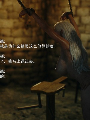 [Jared999d] Princess&5Goblins 2 [中国翻訳]_072