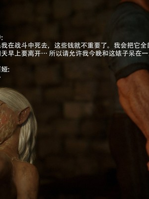 [Jared999d] Princess&5Goblins 2 [中国翻訳]_127