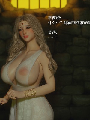 [Jared999d] Princess&5Goblins 2 [中国翻訳]_152