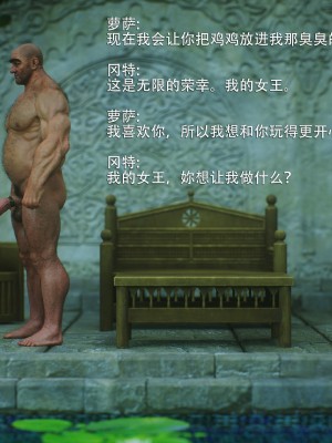 [Jared999d] Princess&5Goblins 2 [中国翻訳]_253