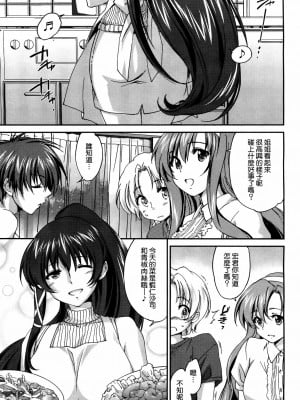 [結城焔] お姉ちゃん!天国 1-9 [中国翻訳]_051