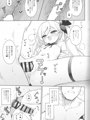 (C102) [Deadnoodles (ゴミョン)] ムツキは大人の遊びがしたい (ブルーアーカイブ)_15