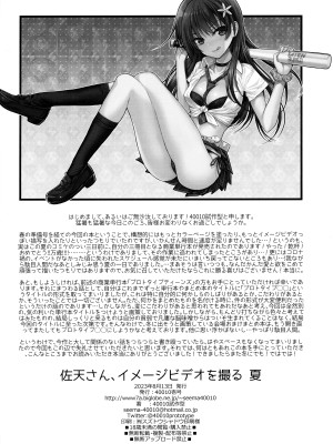 (C102) [40010壱号 (40010試作型)] 佐天さん、イメージビデオを撮る 夏 (とある科学の超電磁砲)_42