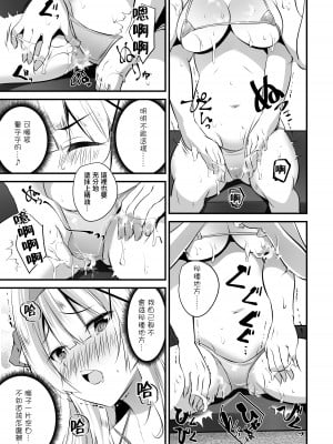 [聖華快楽書店] エクストラバージンプリンセスオイル ―悪徳整体師にエロマッサージの虜にされる姫騎士物語― [中国翻訳]_08