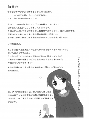 (C91) [Kの小部屋 (Kazu)] ありすえっち (アイドルマスター シンデレラガールズ)_06