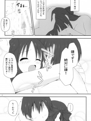 (C91) [Kの小部屋 (Kazu)] ありすえっち (アイドルマスター シンデレラガールズ)_17