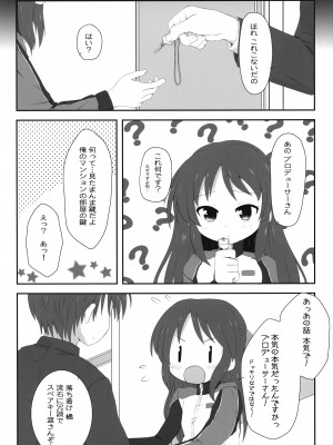 (C91) [Kの小部屋 (Kazu)] ありすえっち (アイドルマスター シンデレラガールズ)_08