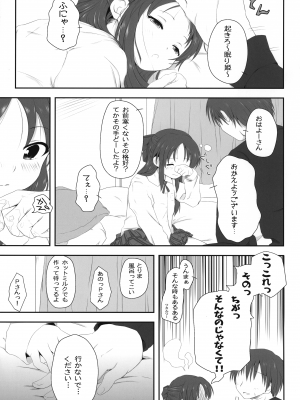 (C91) [Kの小部屋 (Kazu)] ありすえっち (アイドルマスター シンデレラガールズ)_11