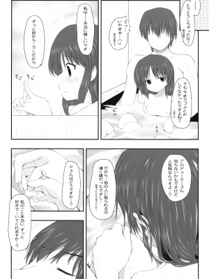 (C91) [Kの小部屋 (Kazu)] ありすえっち (アイドルマスター シンデレラガールズ)_23