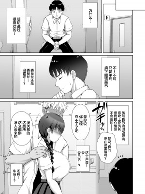 (C102) [大正ロマネスク (遠野すいか)] 彼女がメガネを外した訳 ～片思いの巨乳委員長がヤリチン彼氏に染められるまで～ (オリジナル) [DL版] [中国翻訳]_33