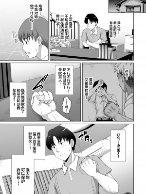 (C102) [大正ロマネスク (遠野すいか)] 彼女がメガネを外した訳 ～片思いの巨乳委員長がヤリチン彼氏に染められるまで～ (オリジナル) [DL版] [中国翻訳]_27