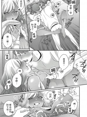 [BUTA] きみに酔わされて (コミックホットミルク 2023年8月号) [甜族星人x我不看本子个人汉化]_17