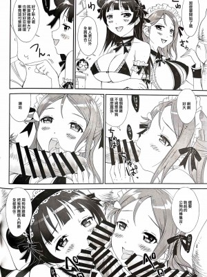 (C93) [Anorak Post (あきよしよしあき)] よしりこメイドのいぬやしき (ラブライブ! サンシャイン!!) [中国翻訳]_07