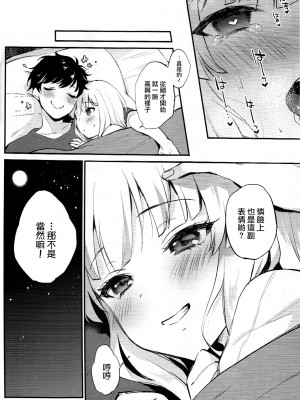 (八景から始まる物語) [ARCH (ぷらむ)] はじめてのよる (アイドリープライド) [琴乃？代餐罷了！」漢化]_17