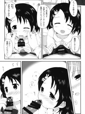(C93) [Kの小部屋 (Kazu)] 千枝ちゃんのえっち本 (アイドルマスター シンデレラガールズ)_11