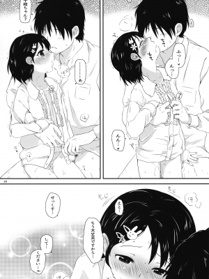 (C93) [Kの小部屋 (Kazu)] 千枝ちゃんのえっち本 (アイドルマスター シンデレラガールズ)_18