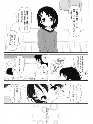 (C93) [Kの小部屋 (Kazu)] 千枝ちゃんのえっち本 (アイドルマスター シンデレラガールズ)_28