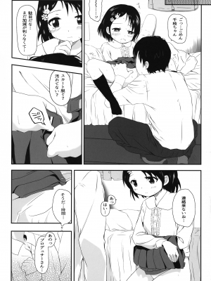 (C93) [Kの小部屋 (Kazu)] 千枝ちゃんのえっち本 (アイドルマスター シンデレラガールズ)_10