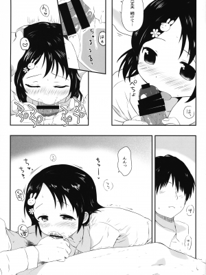 (C93) [Kの小部屋 (Kazu)] 千枝ちゃんのえっち本 (アイドルマスター シンデレラガールズ)_12
