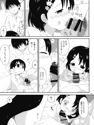 (C93) [Kの小部屋 (Kazu)] 千枝ちゃんのえっち本 (アイドルマスター シンデレラガールズ)_13