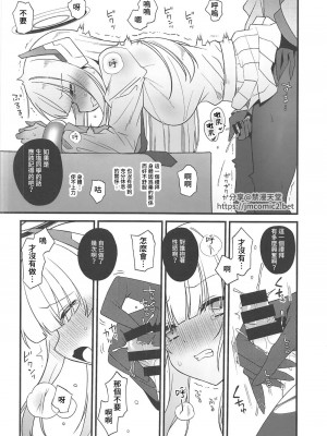 (C102) [矢印キ→ (星名めいと)] ぷちやじ3 (ブルーアーカイブ、崩壊スターレイル) [中国翻訳] [水印]_02