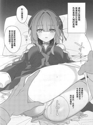 (C102) [矢印キ→ (星名めいと)] ぷちやじ3 (ブルーアーカイブ、崩壊スターレイル) [中国翻訳] [水印]_06