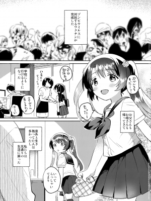 (COMIC1☆20) [squeezecandyheaven (いちはや)] 妹とロックダウン√hell_02