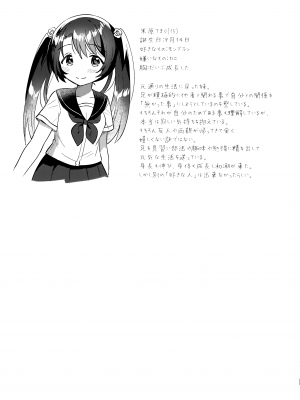 (COMIC1☆20) [squeezecandyheaven (いちはや)] 妹とロックダウン√hell_24
