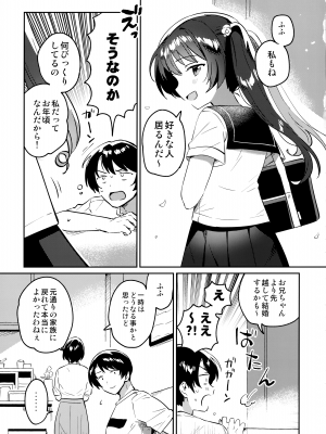 (COMIC1☆20) [squeezecandyheaven (いちはや)] 妹とロックダウン√hell_22