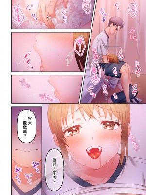 [庭トリ] 沼らせお姉さん〜カノジョとできない事、ぜんぶ〜 7-9 [中国翻訳]_18
