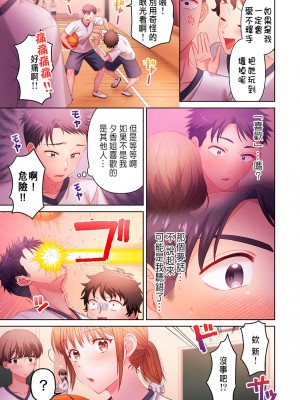 [庭トリ] 沼らせお姉さん〜カノジョとできない事、ぜんぶ〜 7-9 [中国翻訳]_05