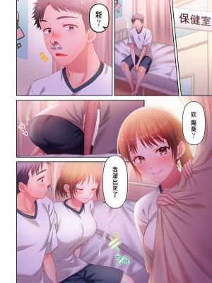 [庭トリ] 沼らせお姉さん〜カノジョとできない事、ぜんぶ〜 7-9 [中国翻訳]_06