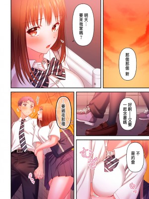 [庭トリ] 沼らせお姉さん〜カノジョとできない事、ぜんぶ〜 7-9 [中国翻訳]_38