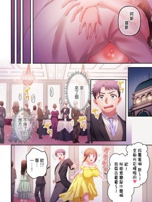 [庭トリ] 沼らせお姉さん〜カノジョとできない事、ぜんぶ〜 7-9 [中国翻訳]_72